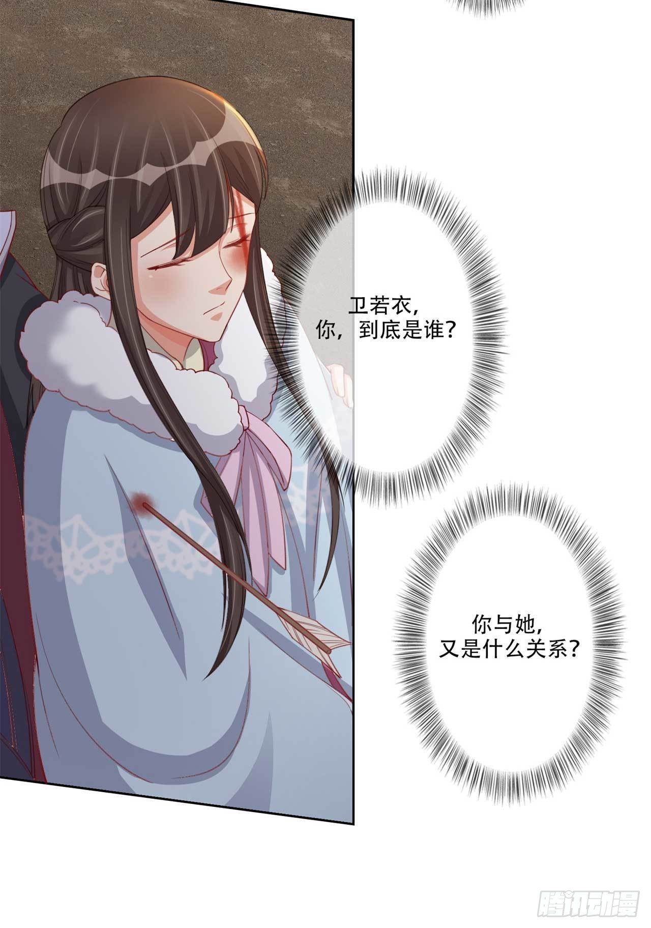第12话 剑灵现身12