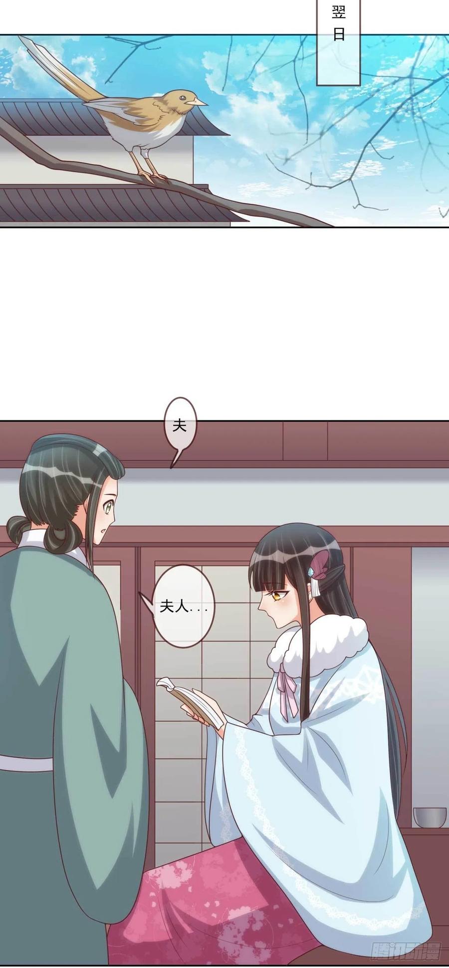 第37话 刺客13