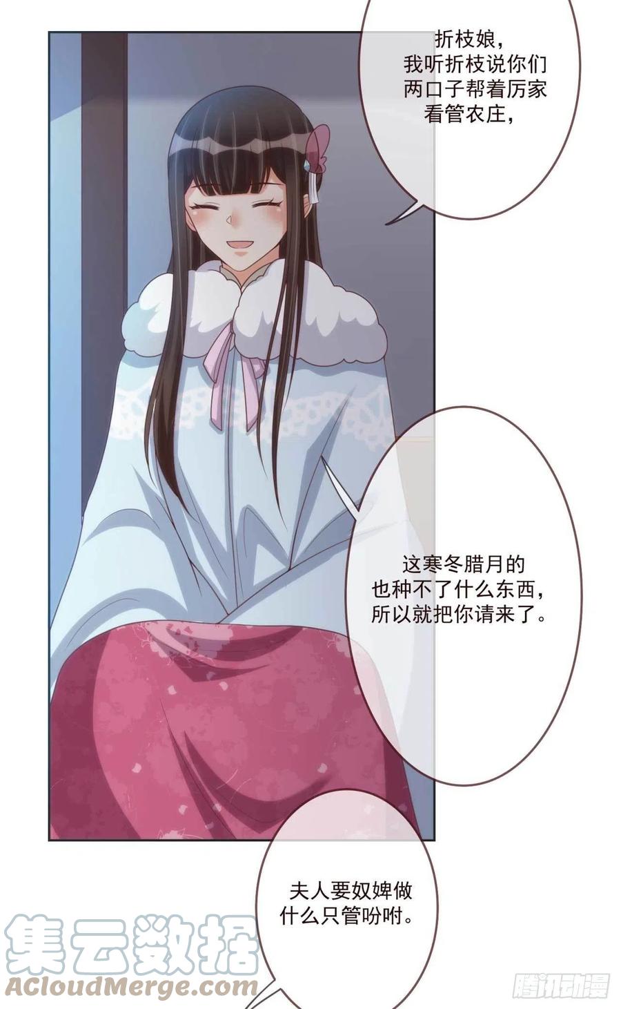 第39话 谁落单了14