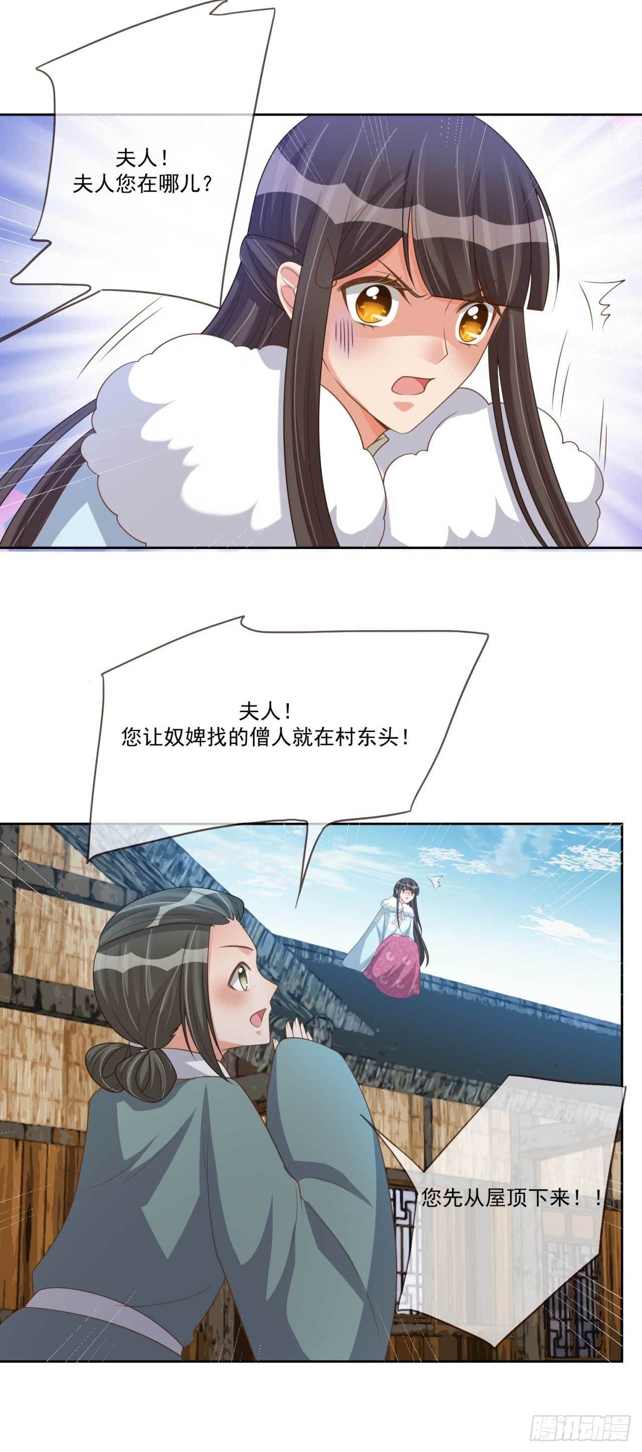 第30话 实力卖队友27