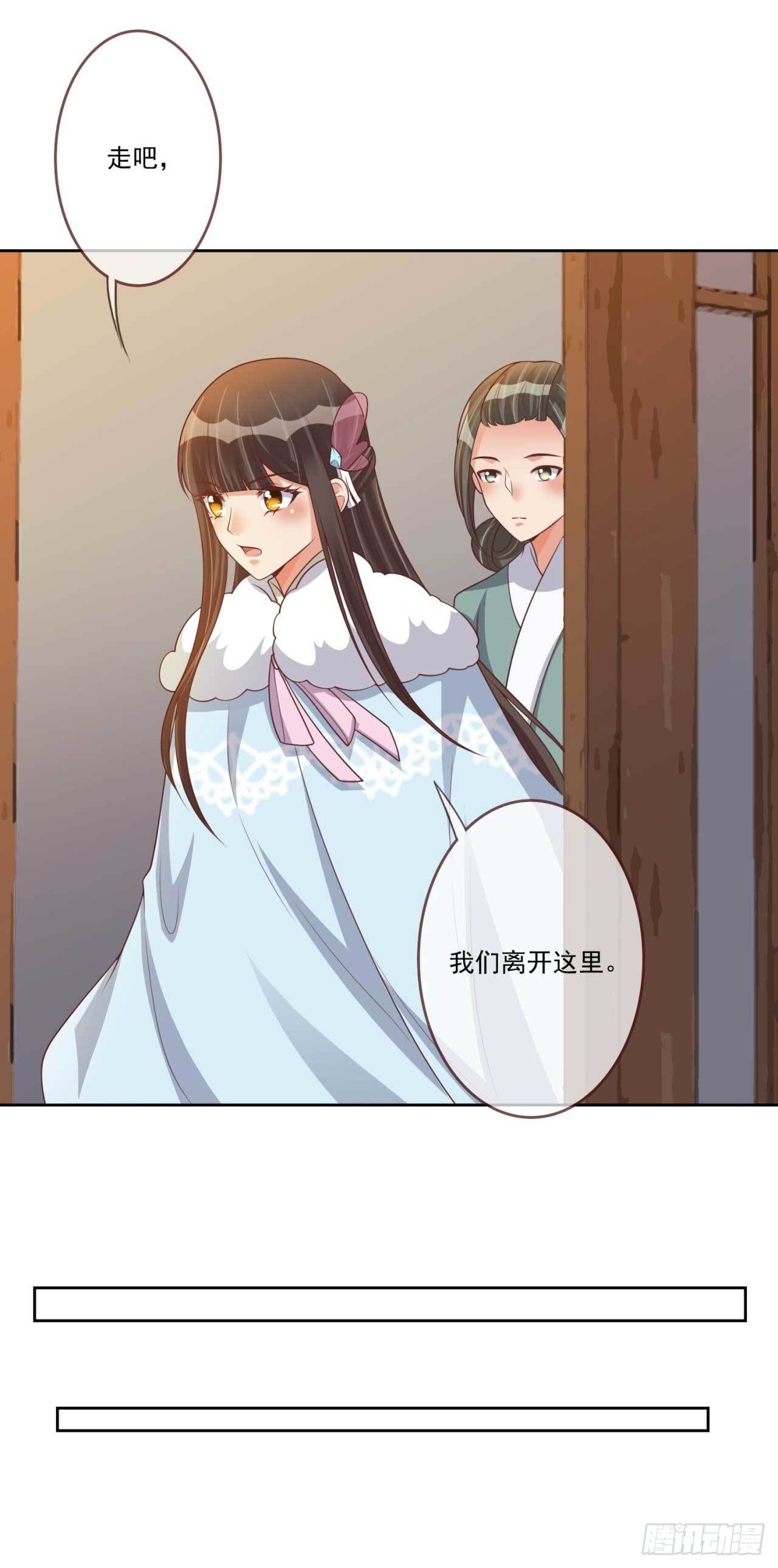 第31话 我帮你们保密23