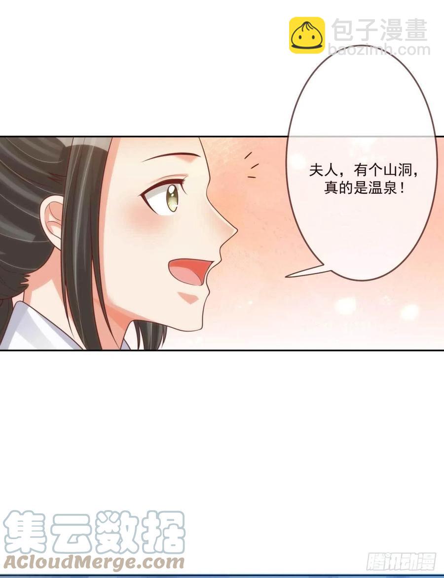 第39话 谁落单了24