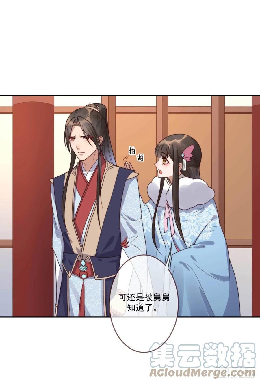 第34话 浩然轩之秘22