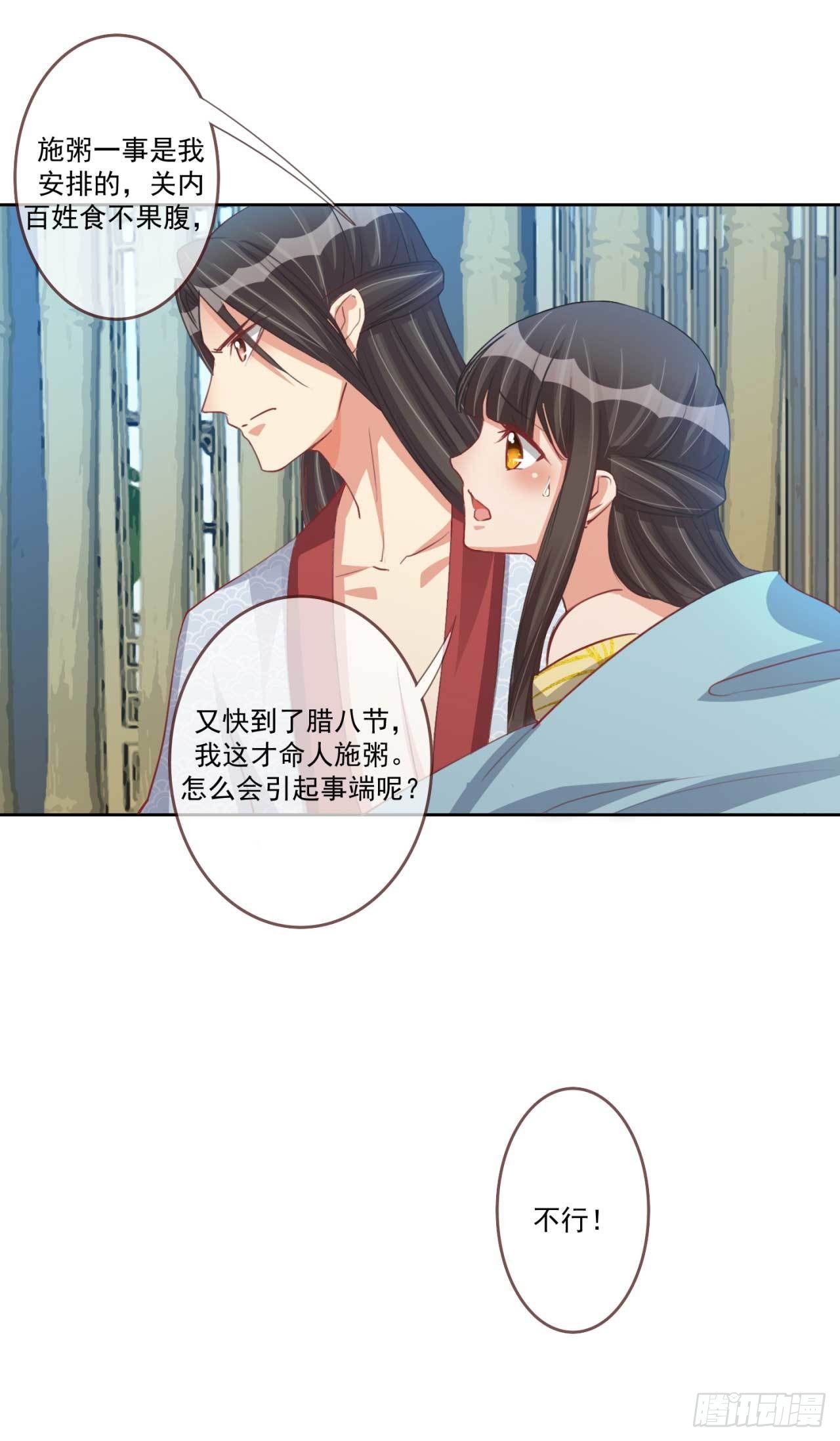 第27话 辛苦操劳25