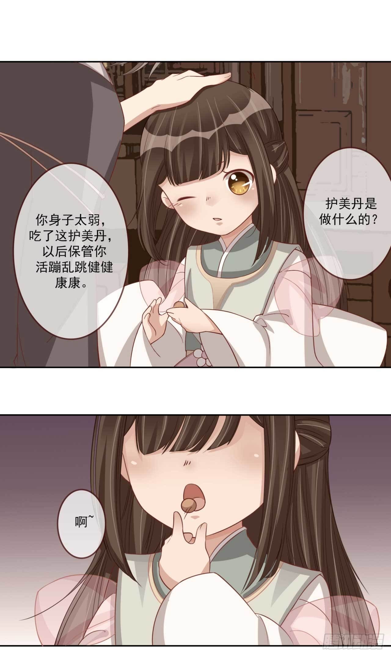 第19话 乖乖喝药4