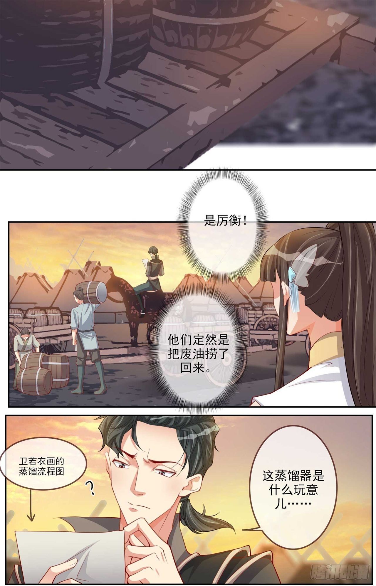 第8话 且等半年15