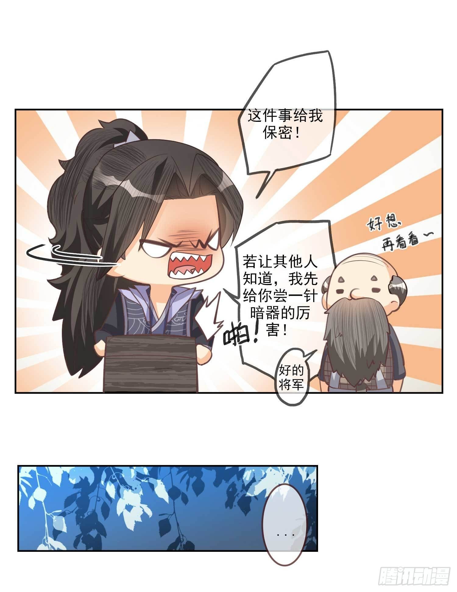第4话 文卿初登场10
