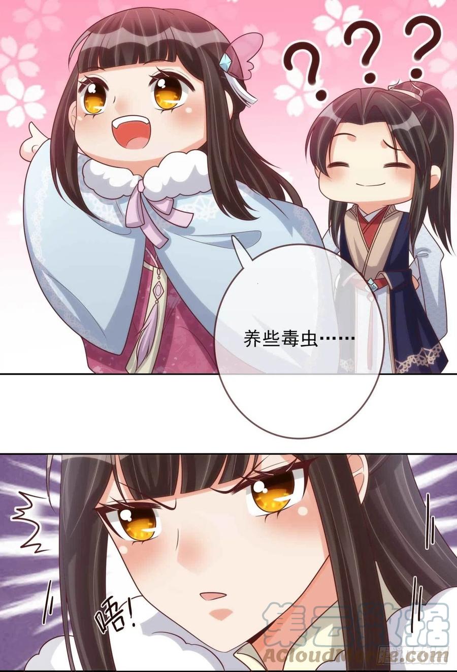 第35话 夫人又输了4
