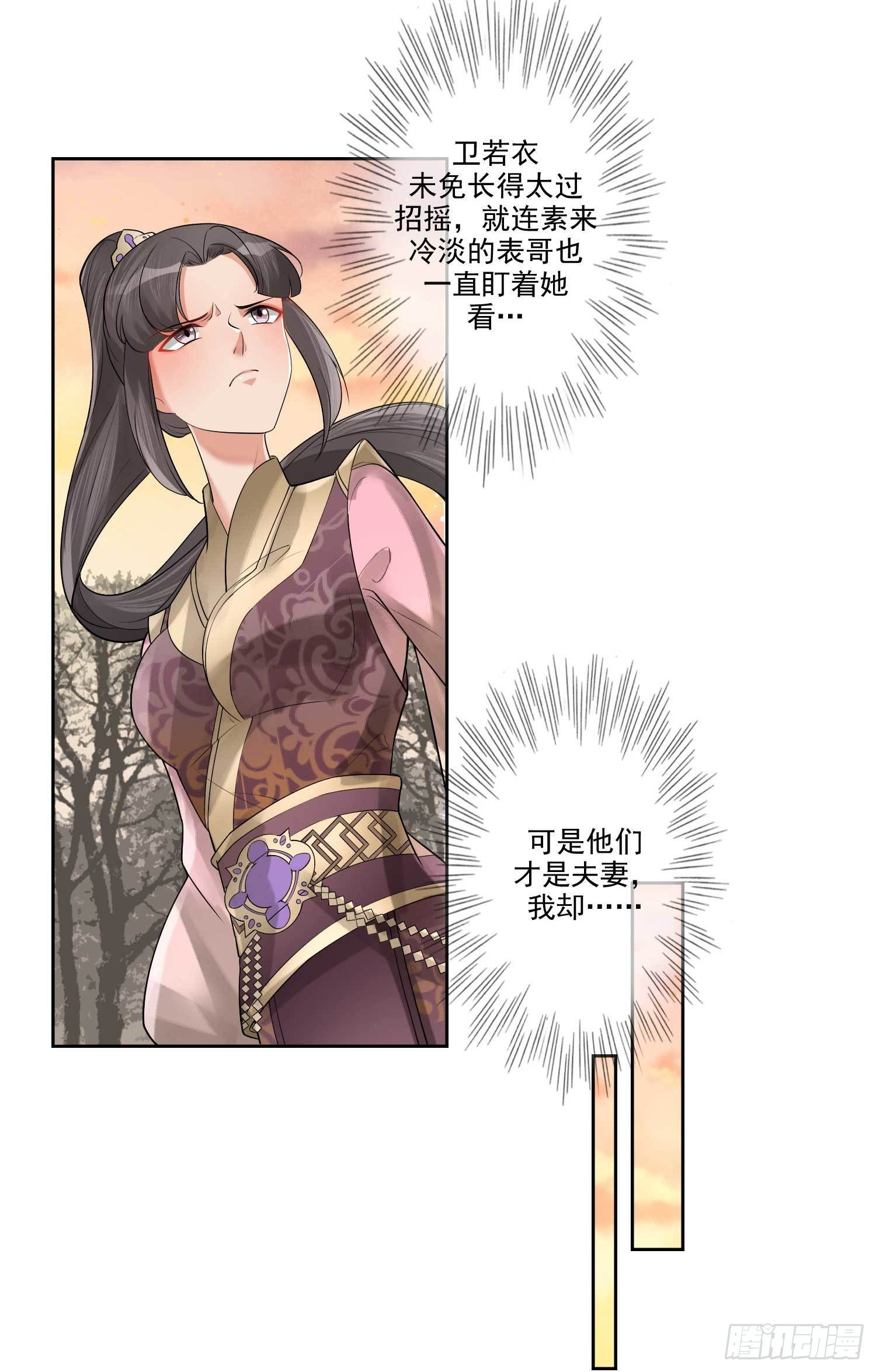 第3话 开启戏精模式4