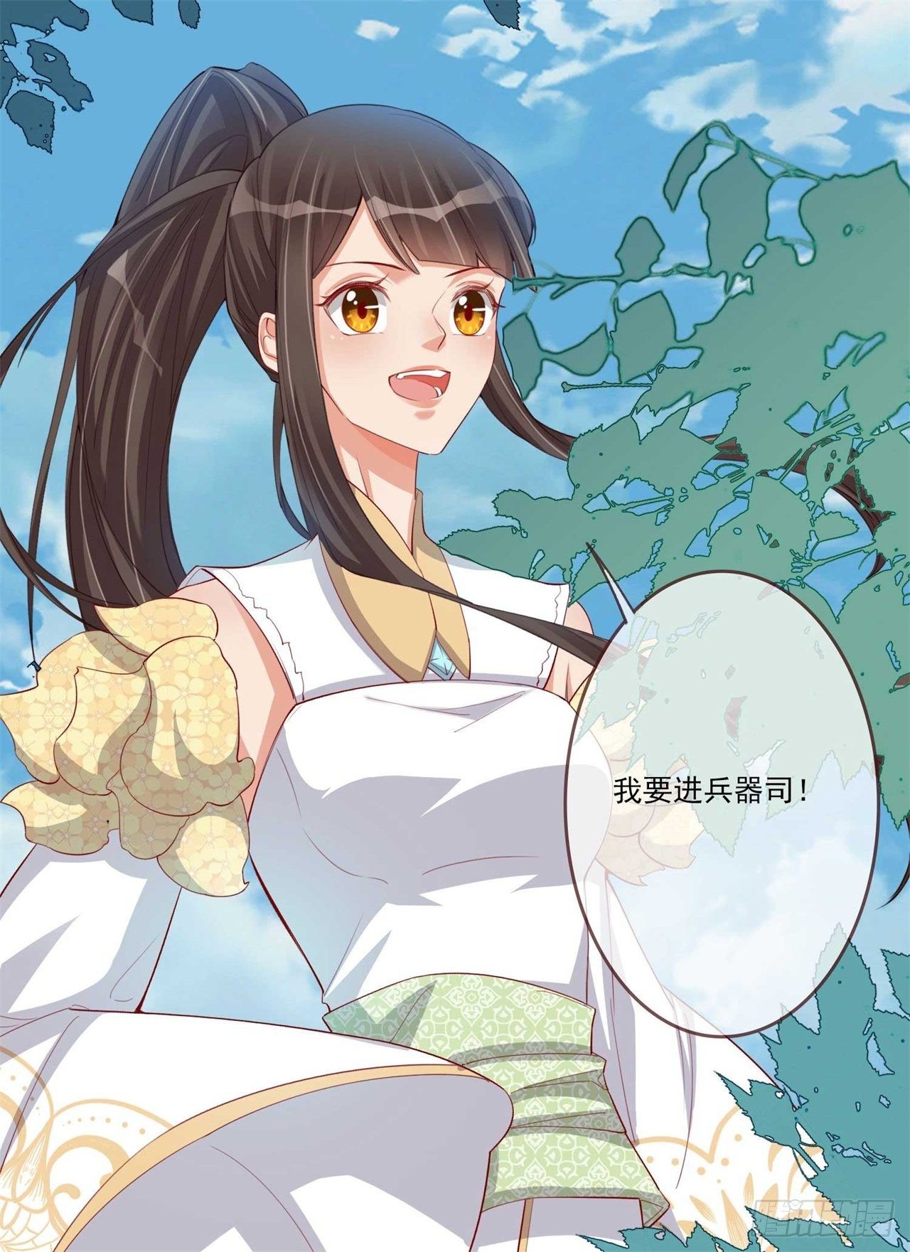第7话 将军夫人要进兵器司29