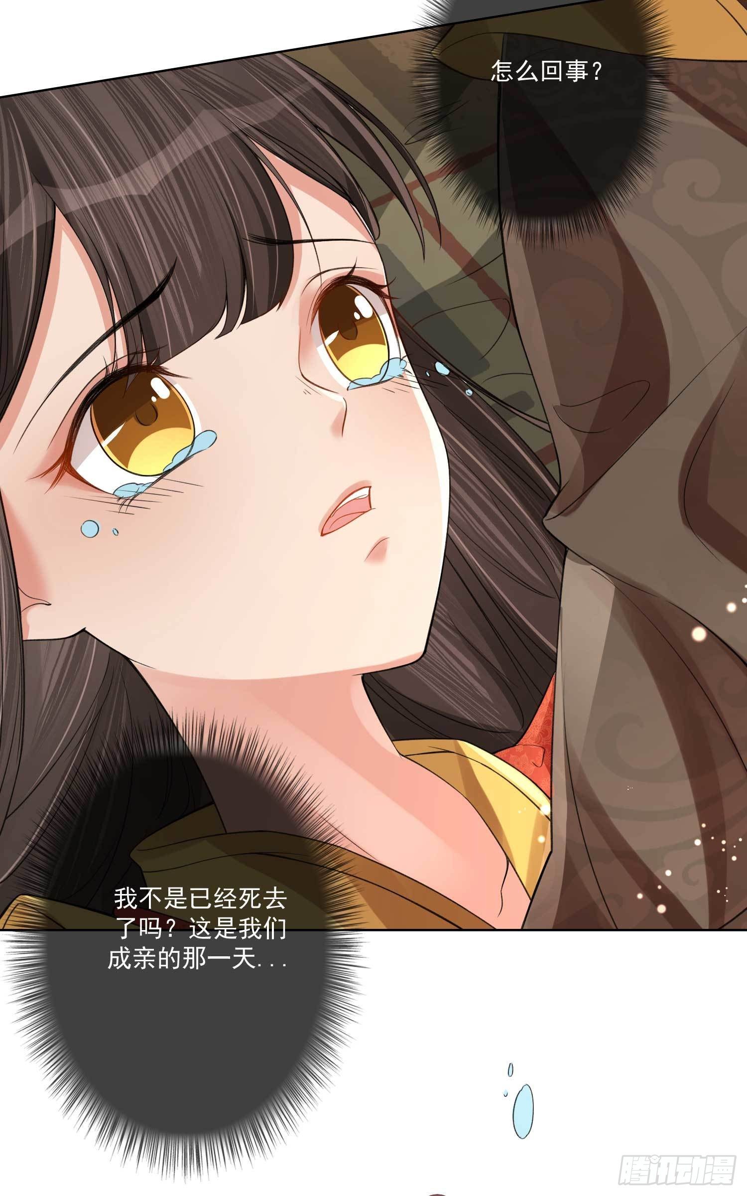 第1话 重回新婚夜35