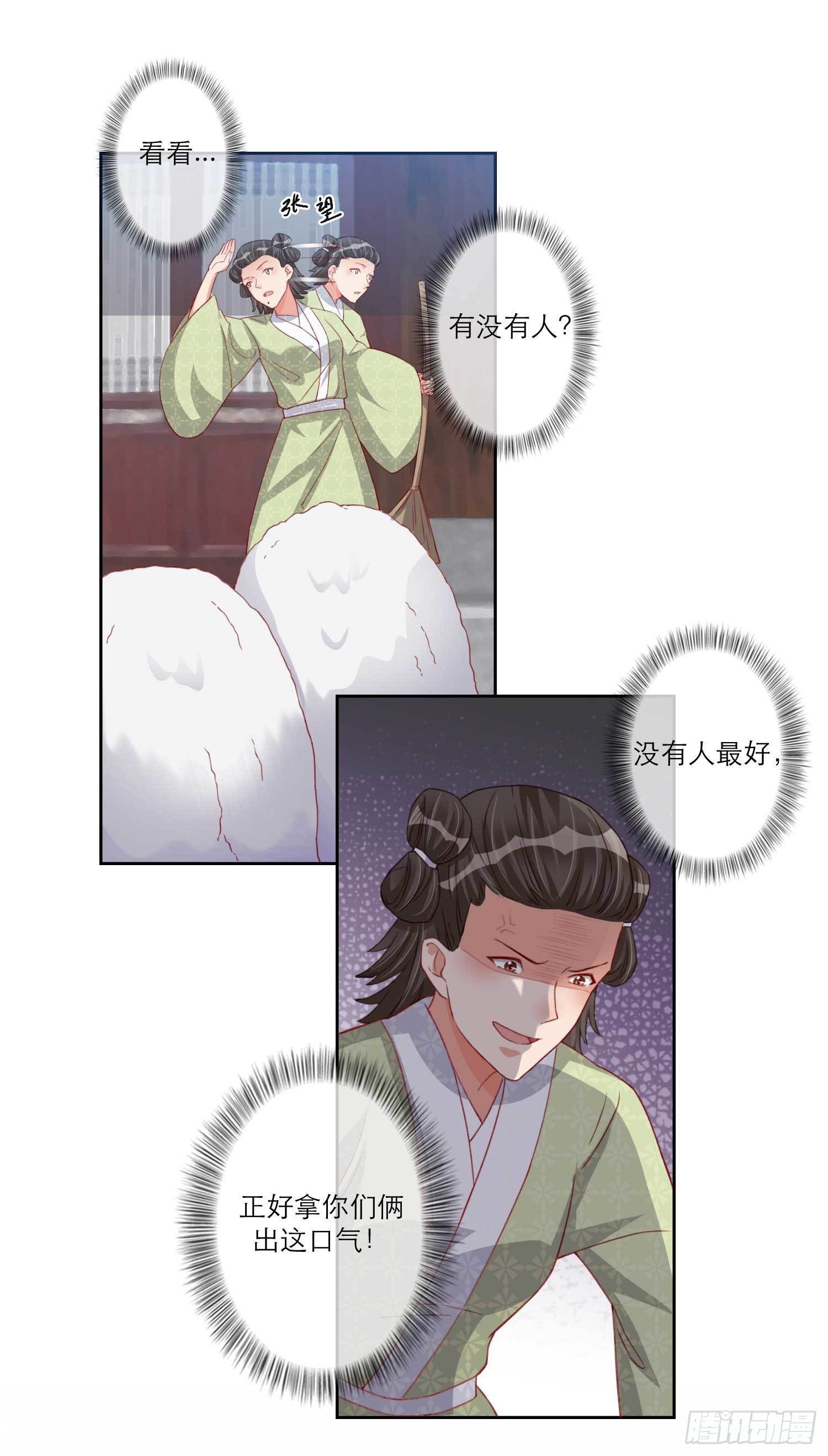 第15话 凤岚歌毁容了？9