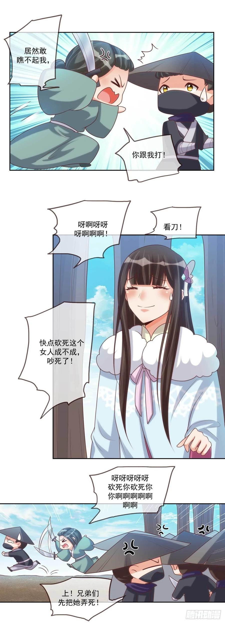 第38话 抓内鬼7