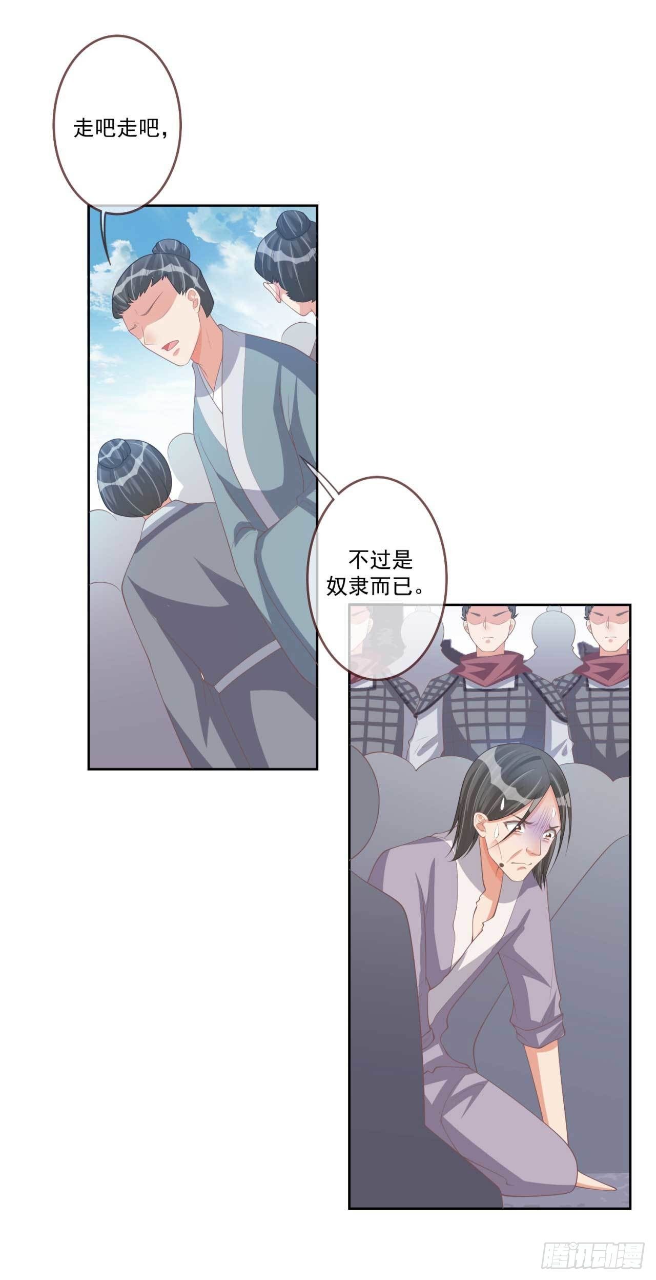 第29话 有人拿走了我的信1