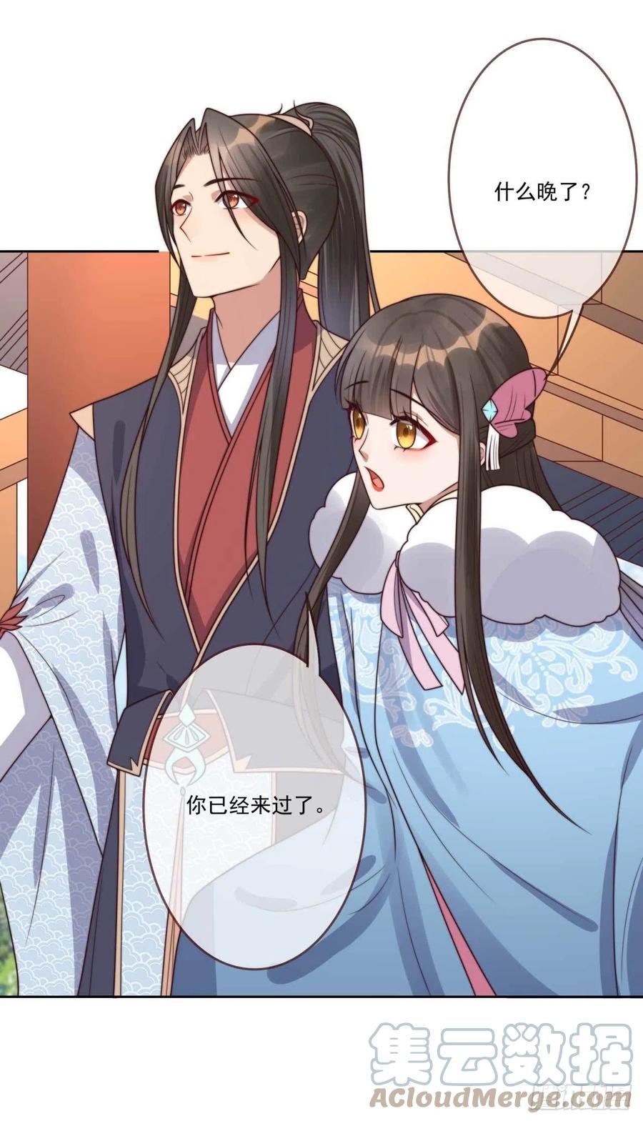 第34话 浩然轩之秘14
