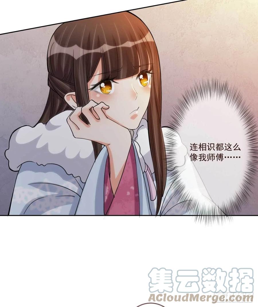 第36话 公主殿下16