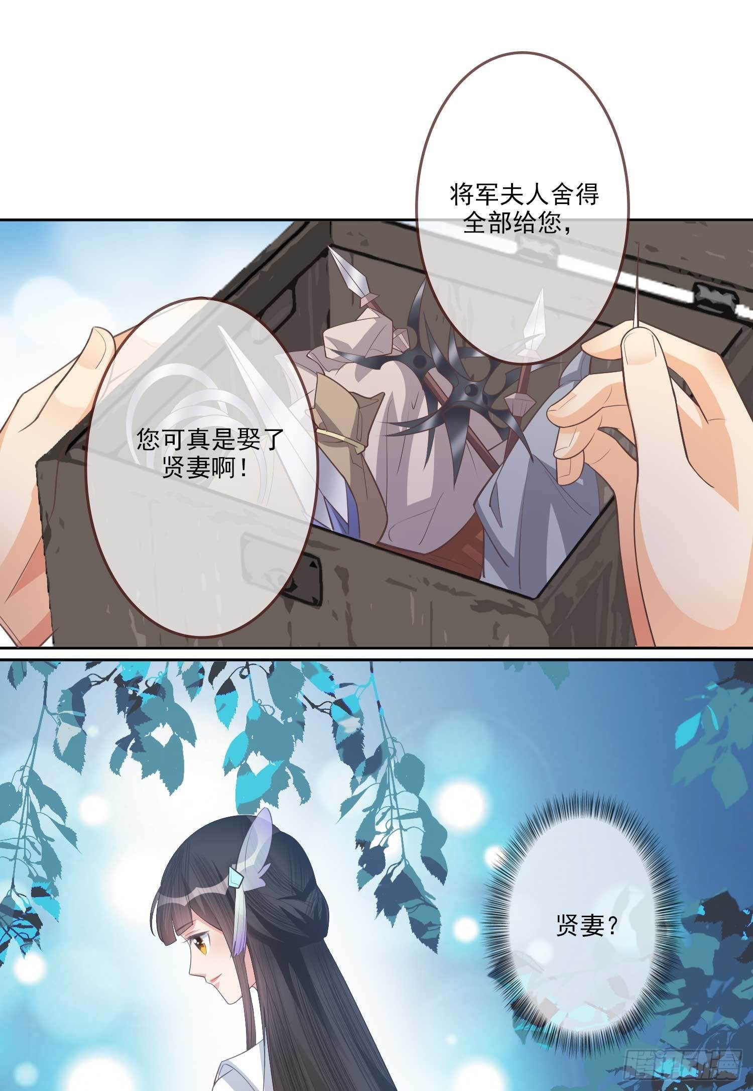 第4话 文卿初登场8