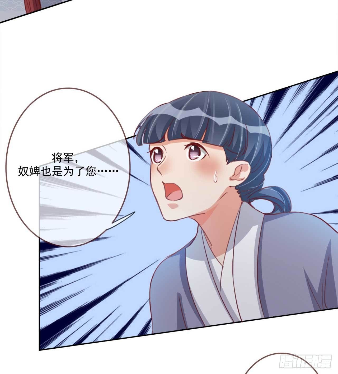第28话 夫人果然聪明2