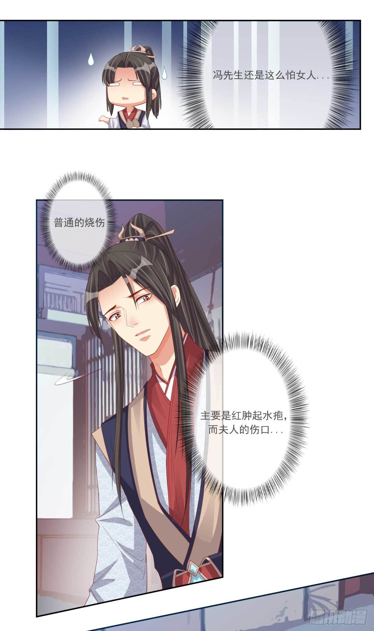第14话 亲口喂药11