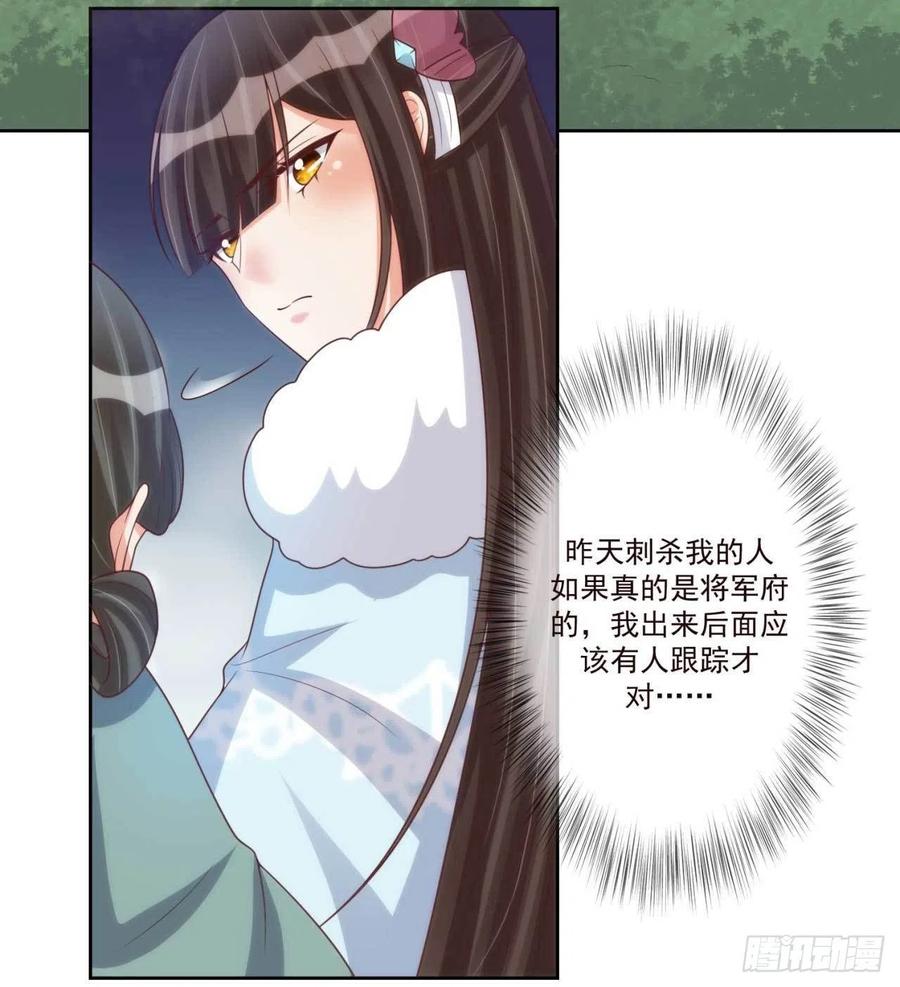 第39话 谁落单了23