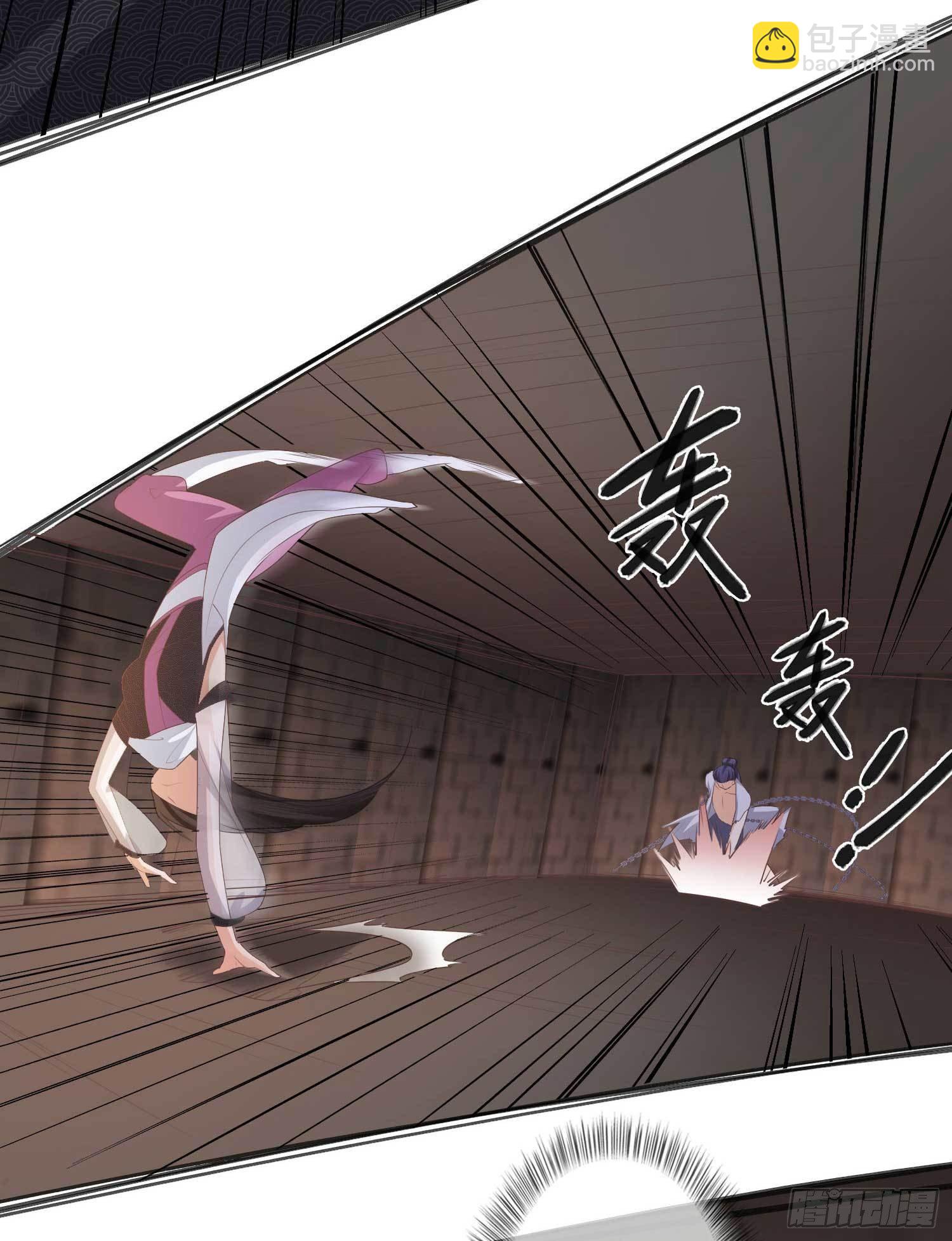 第5话 她急了！4