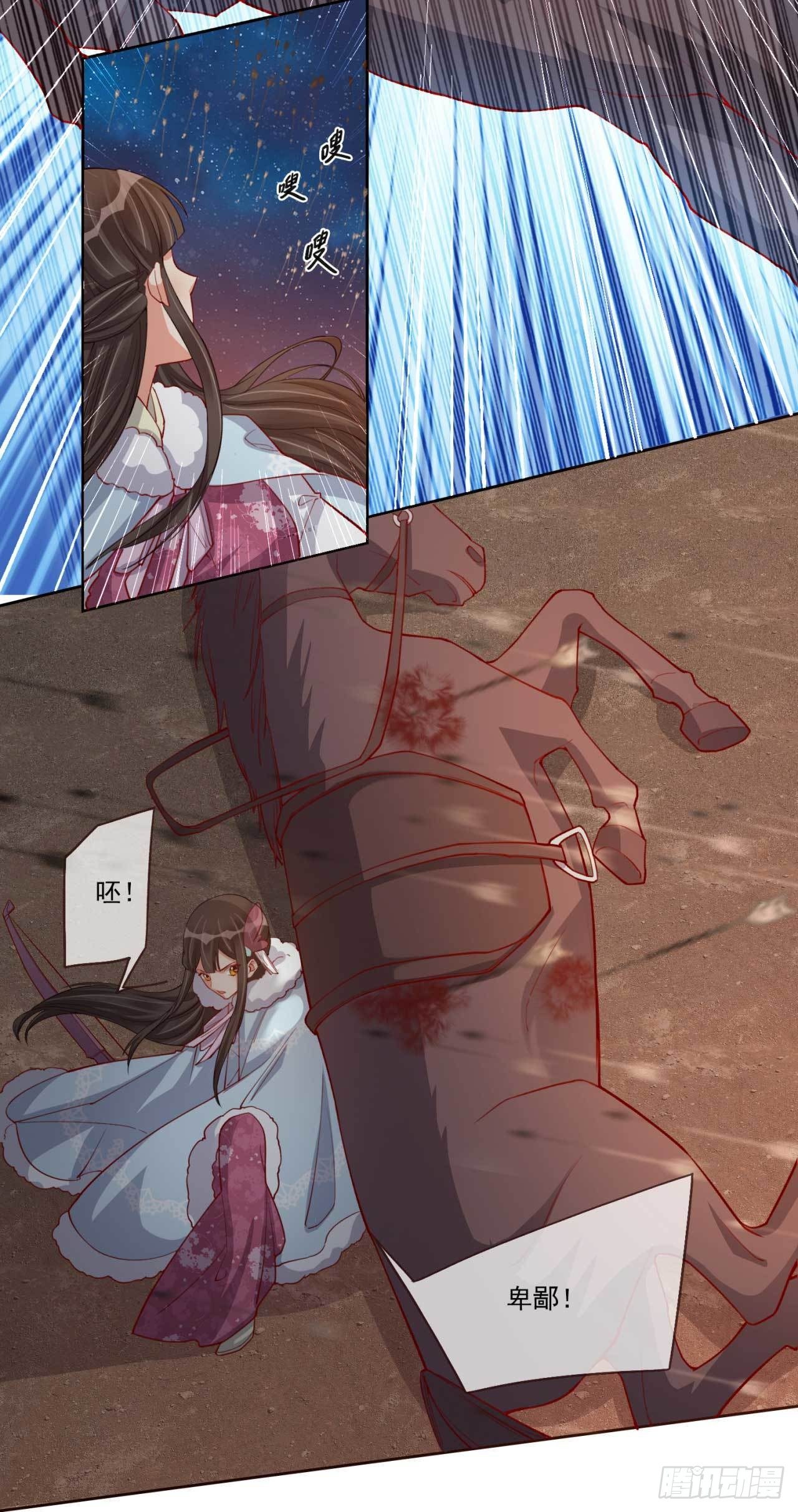 第11话 救兵赶到6