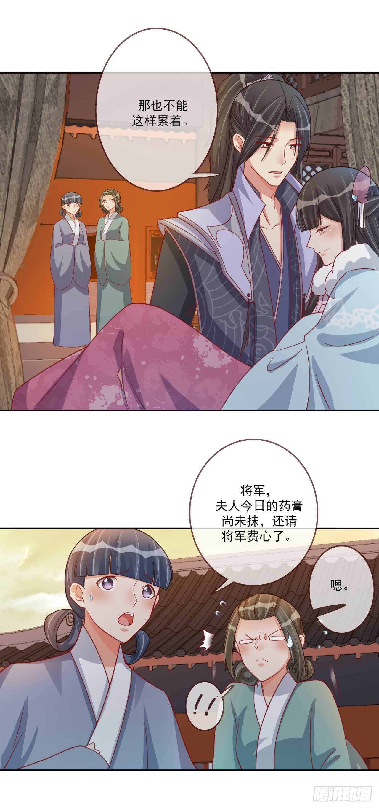 第23话 求药风波8