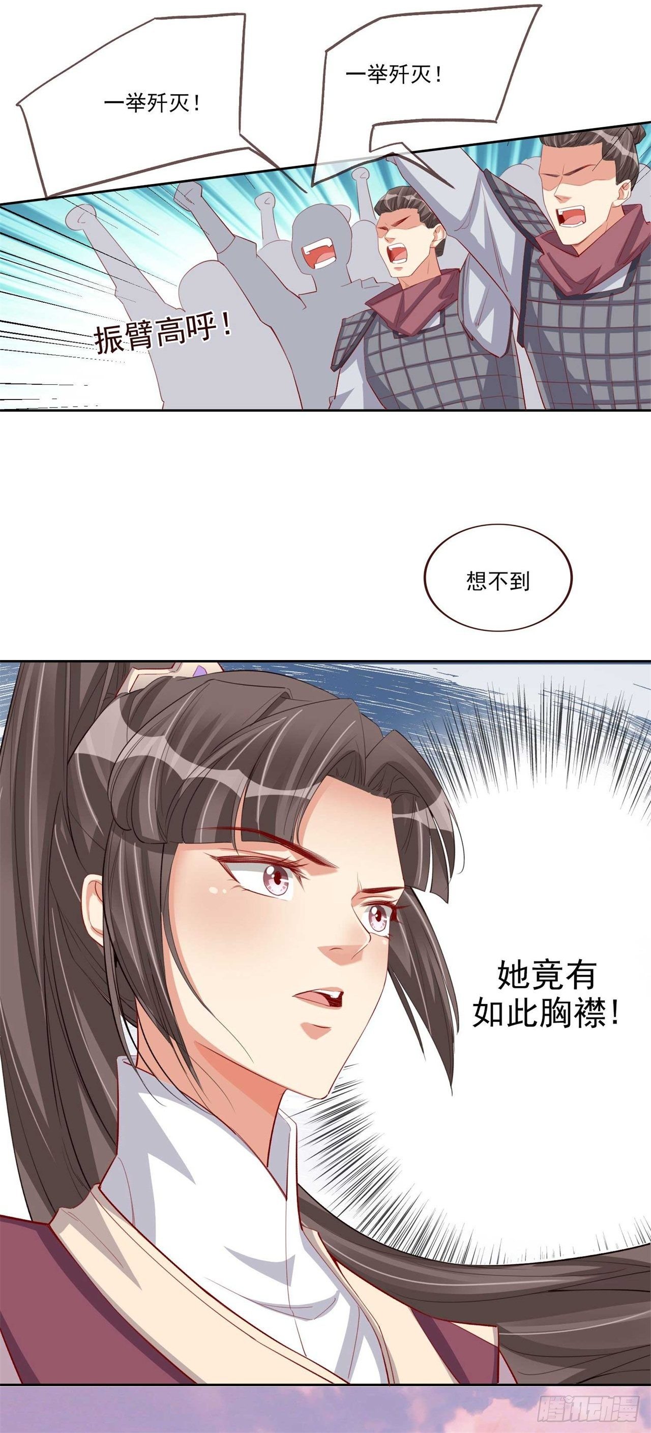 第8话 且等半年5
