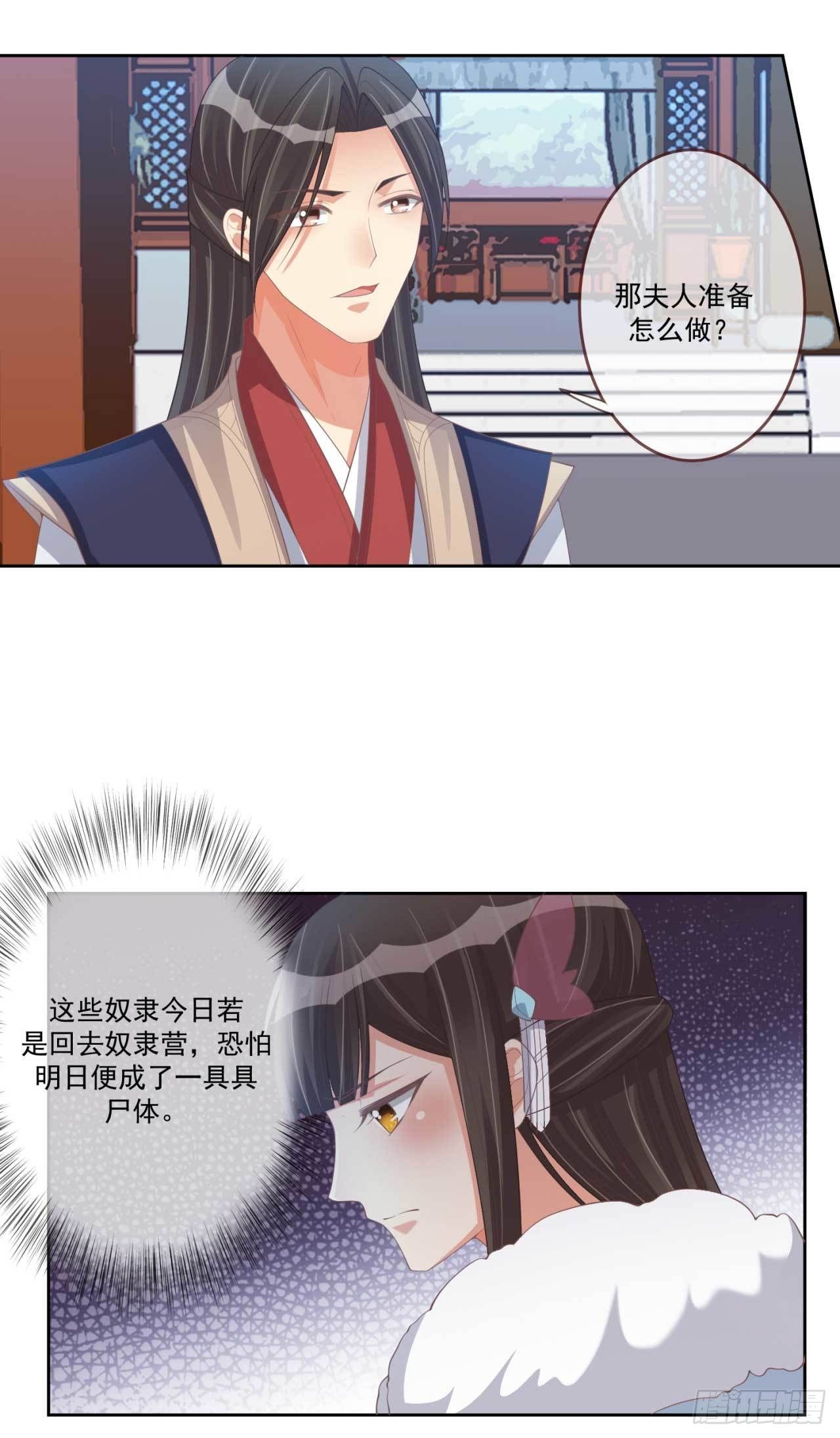 第29话 有人拿走了我的信3