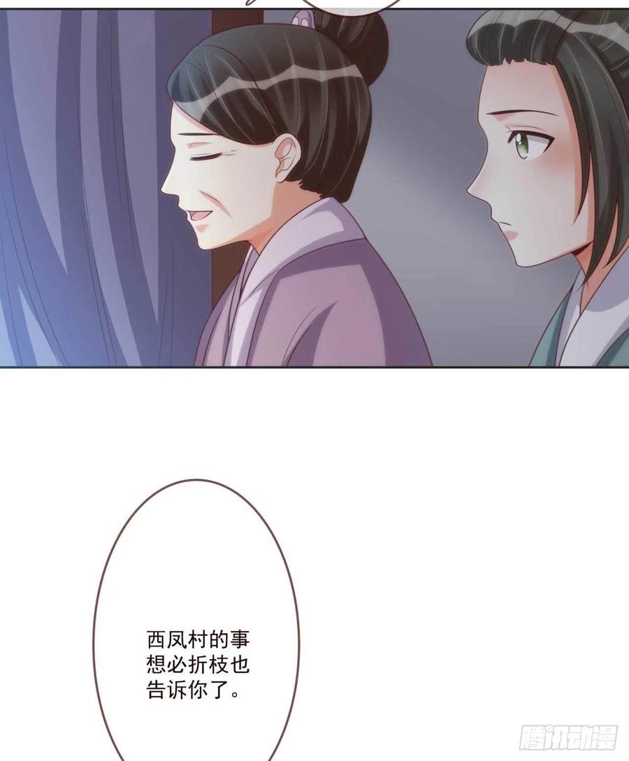 第39话 谁落单了15