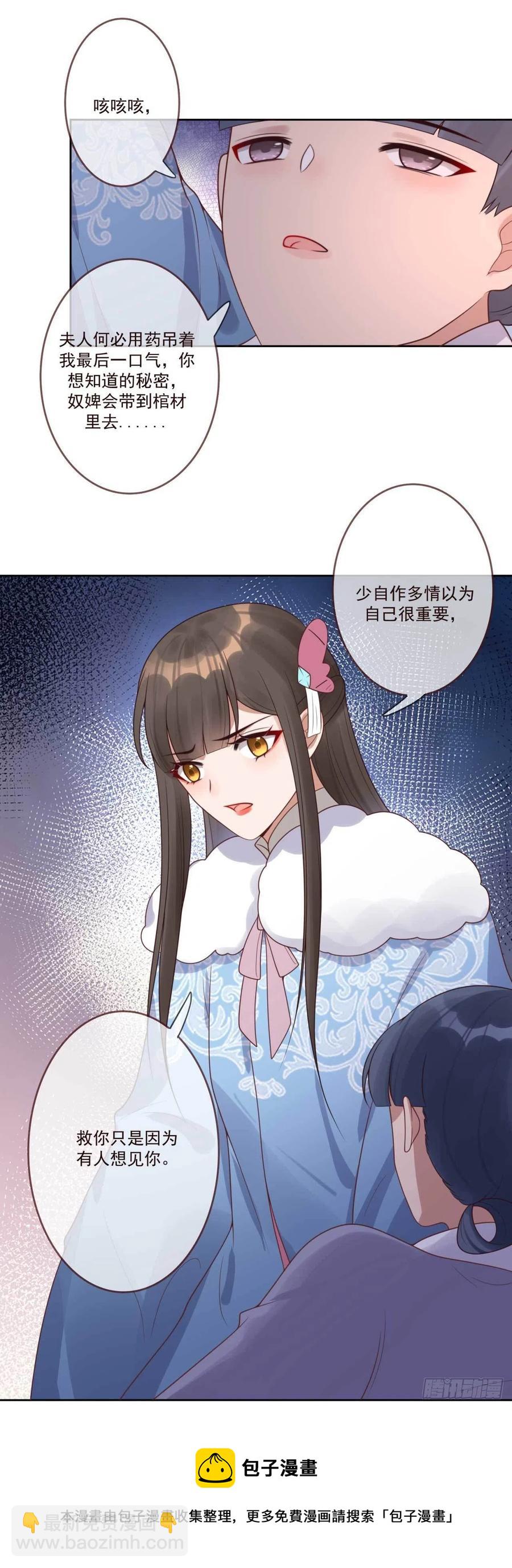 第42话 现在还不是时候23