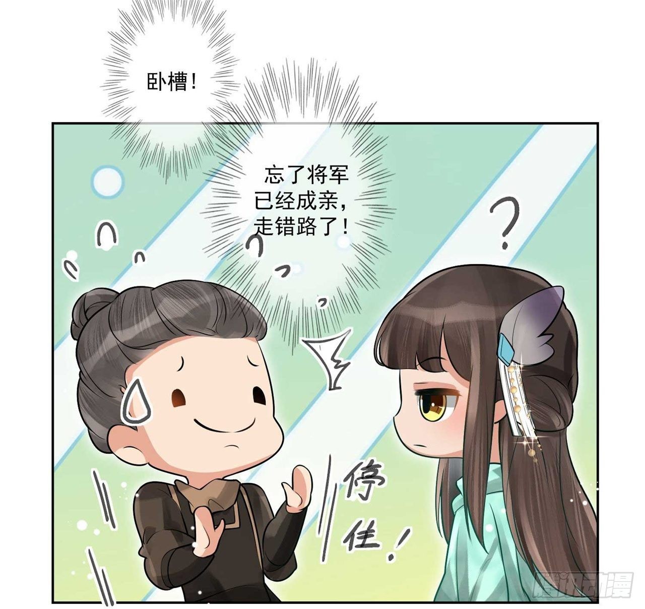 第2话 提前配药23