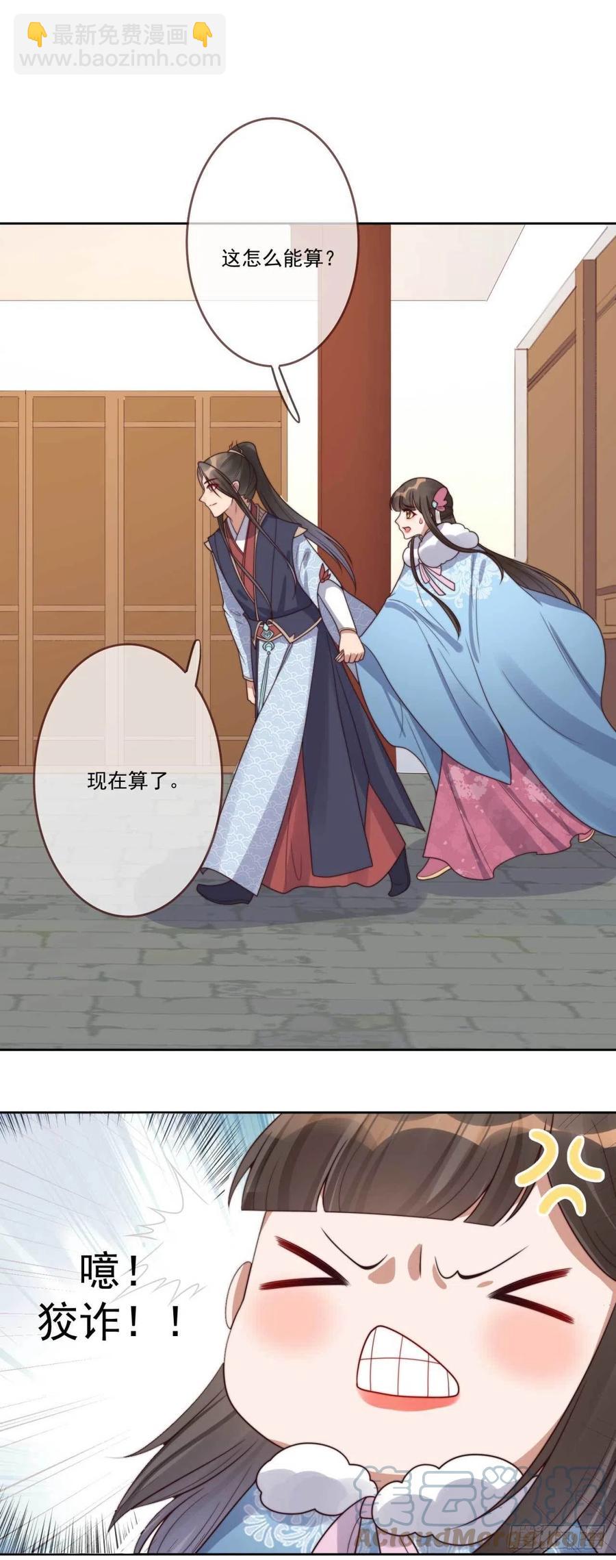 第34话 浩然轩之秘16