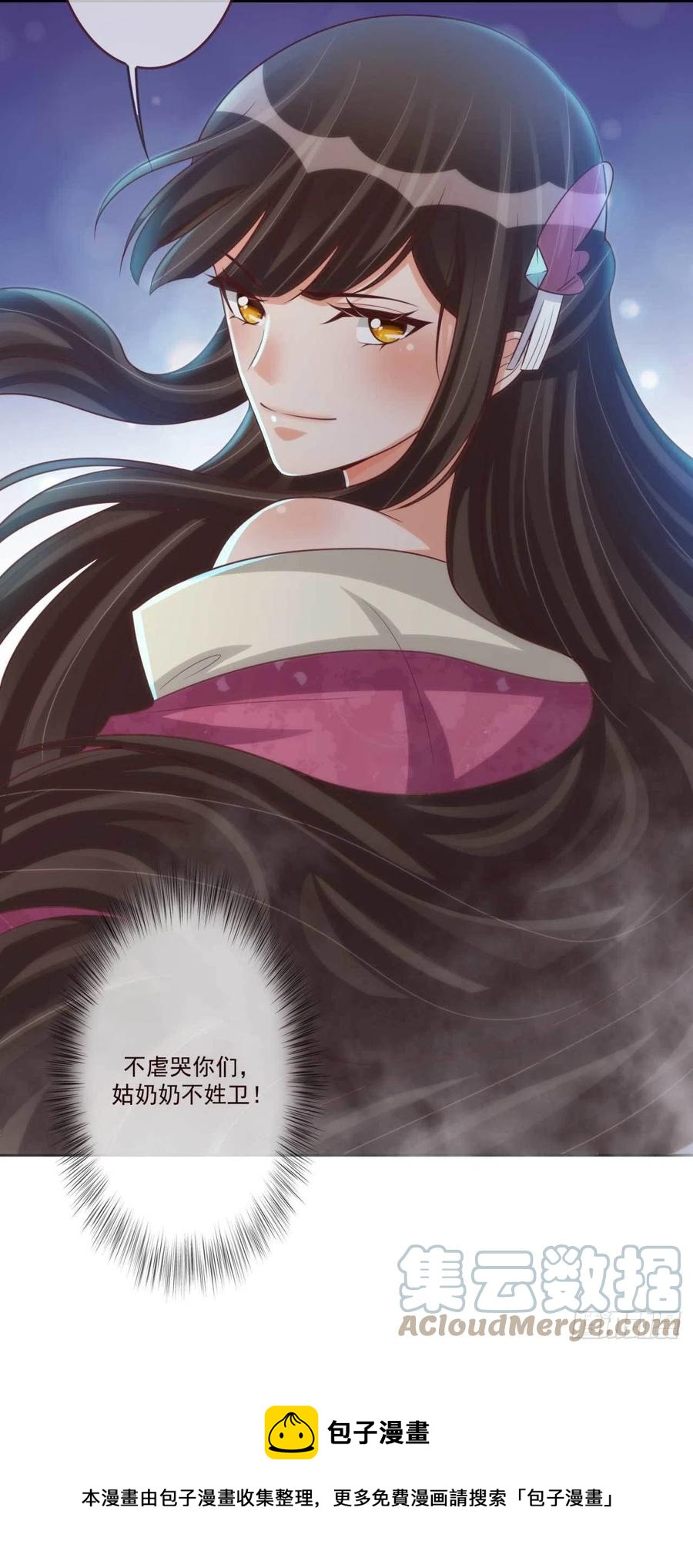 第39话 谁落单了32