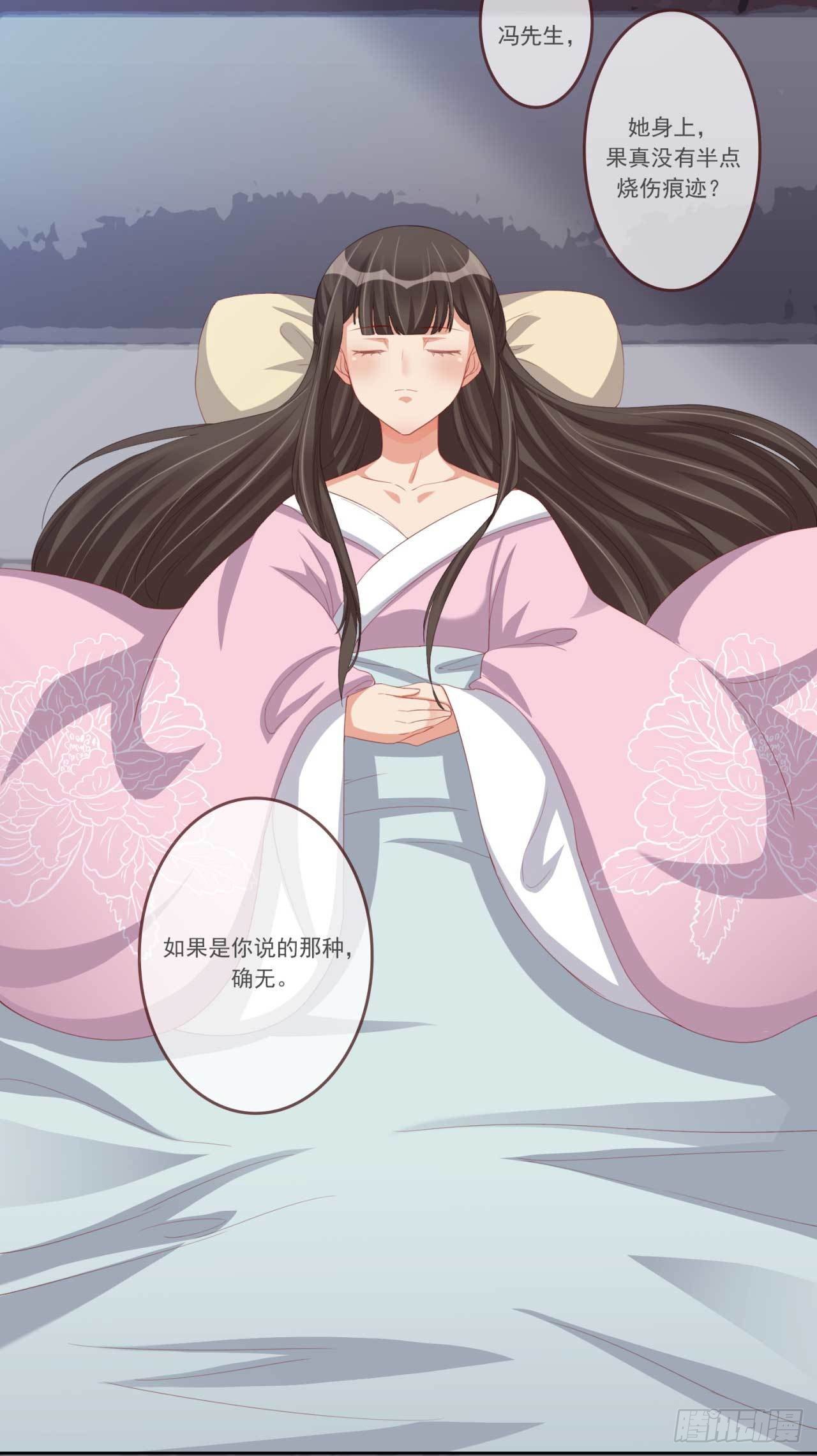 第14话 亲口喂药6