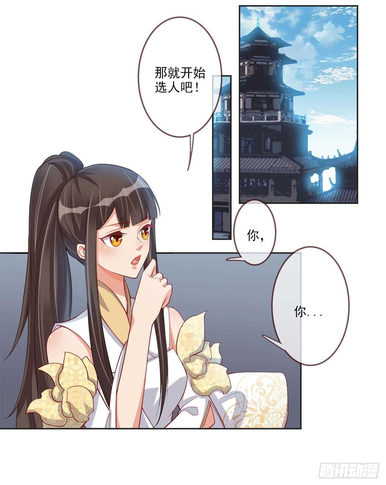 第7话 将军夫人要进兵器司1