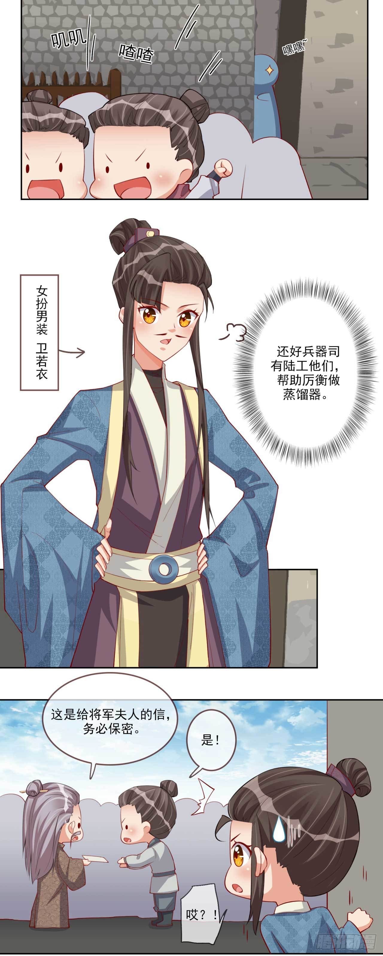 第9话 给将军夫人的信10