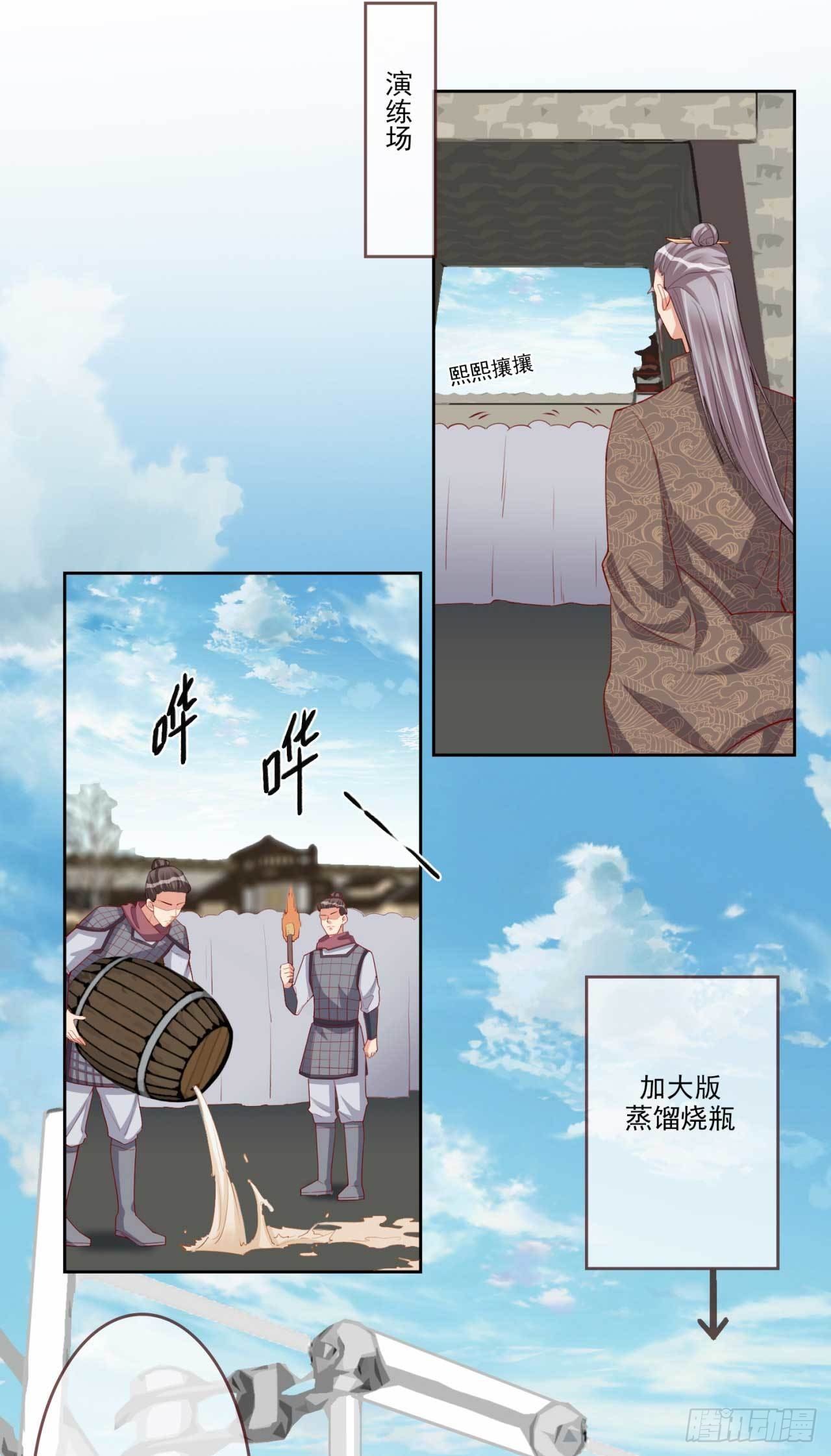 第9话 给将军夫人的信6