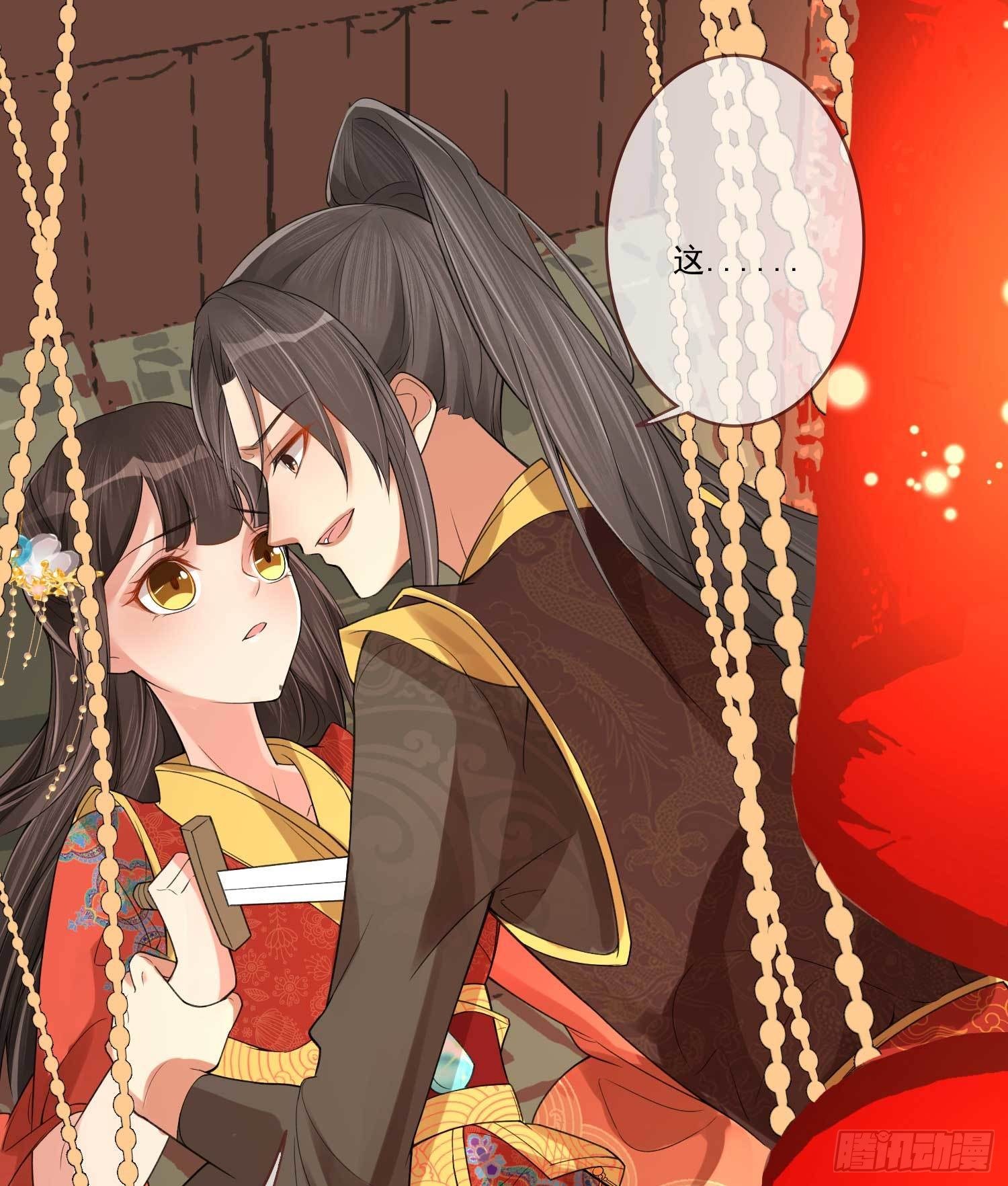 第1话 重回新婚夜33
