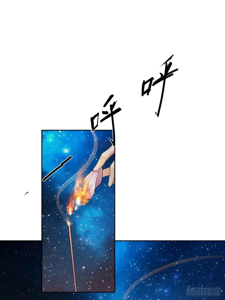 第36话 公主殿下23