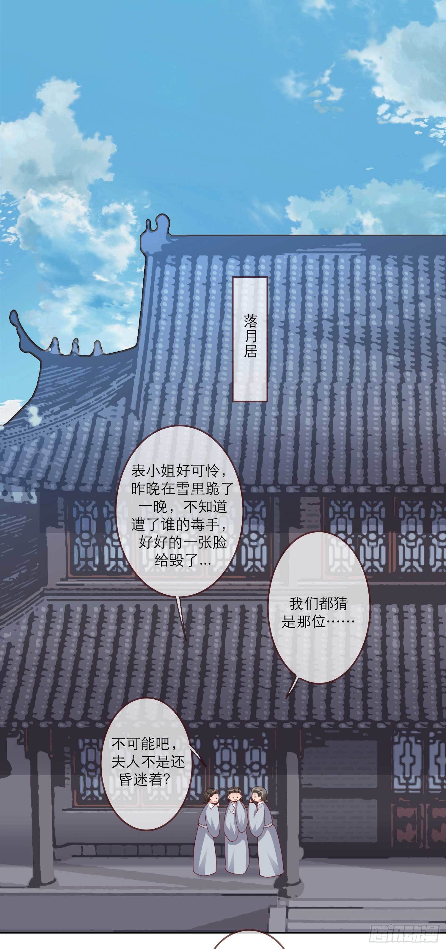 第15话 凤岚歌毁容了？19