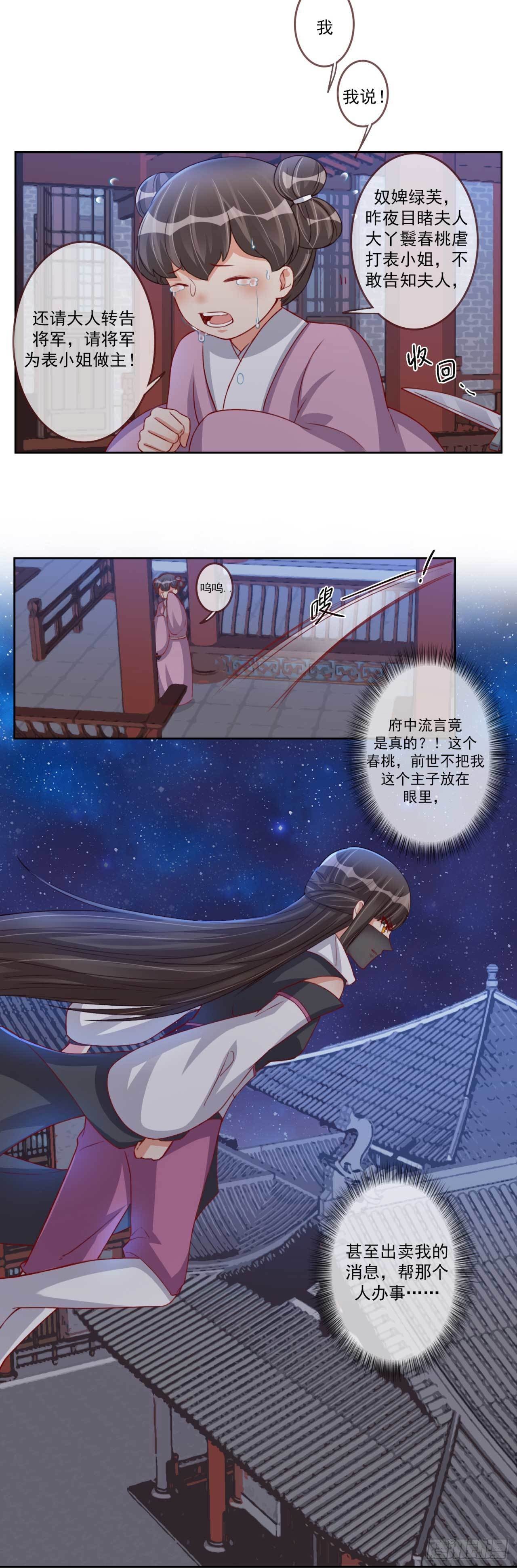 第16话 夫人醒了6