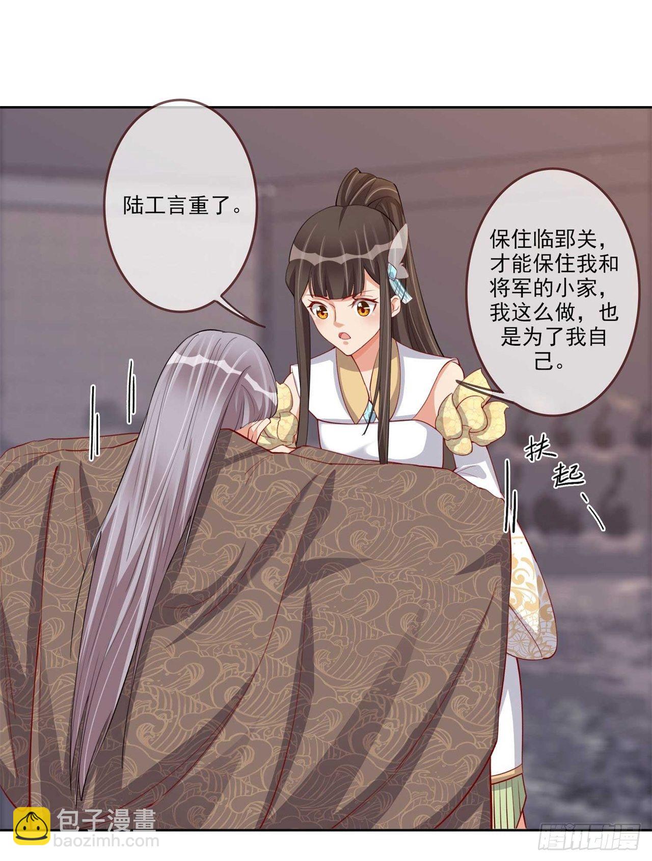 第8话 且等半年12