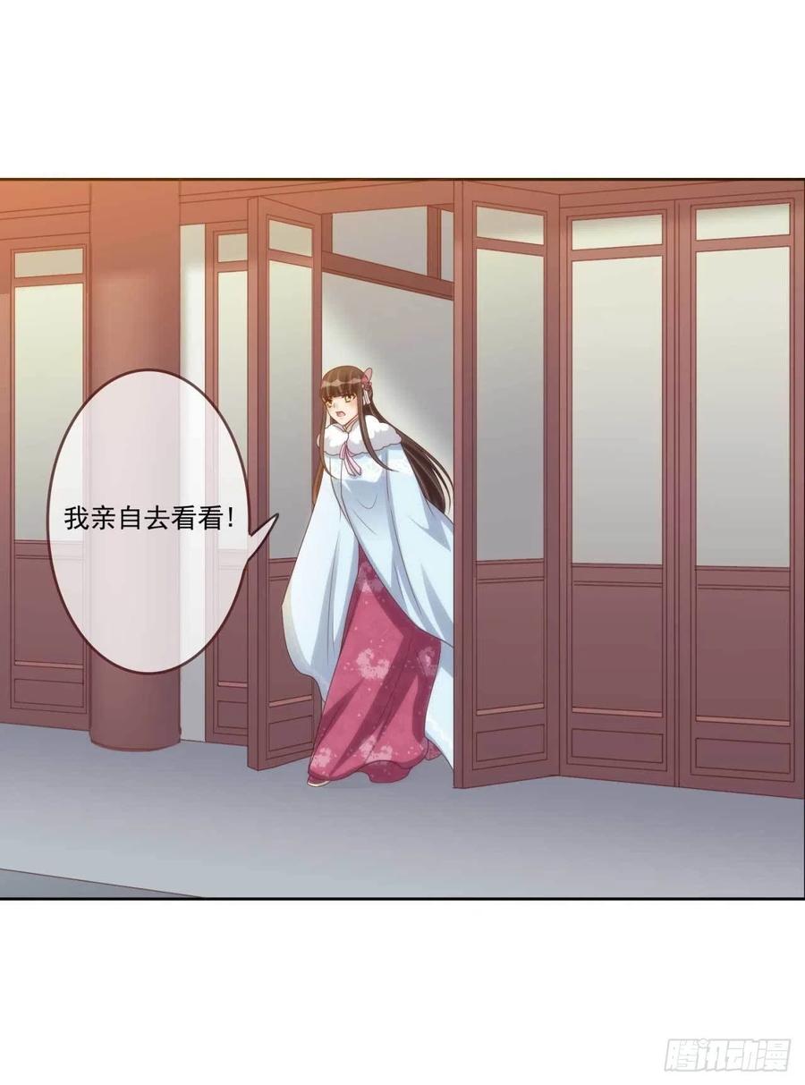 第41话 瓮中之鳖19