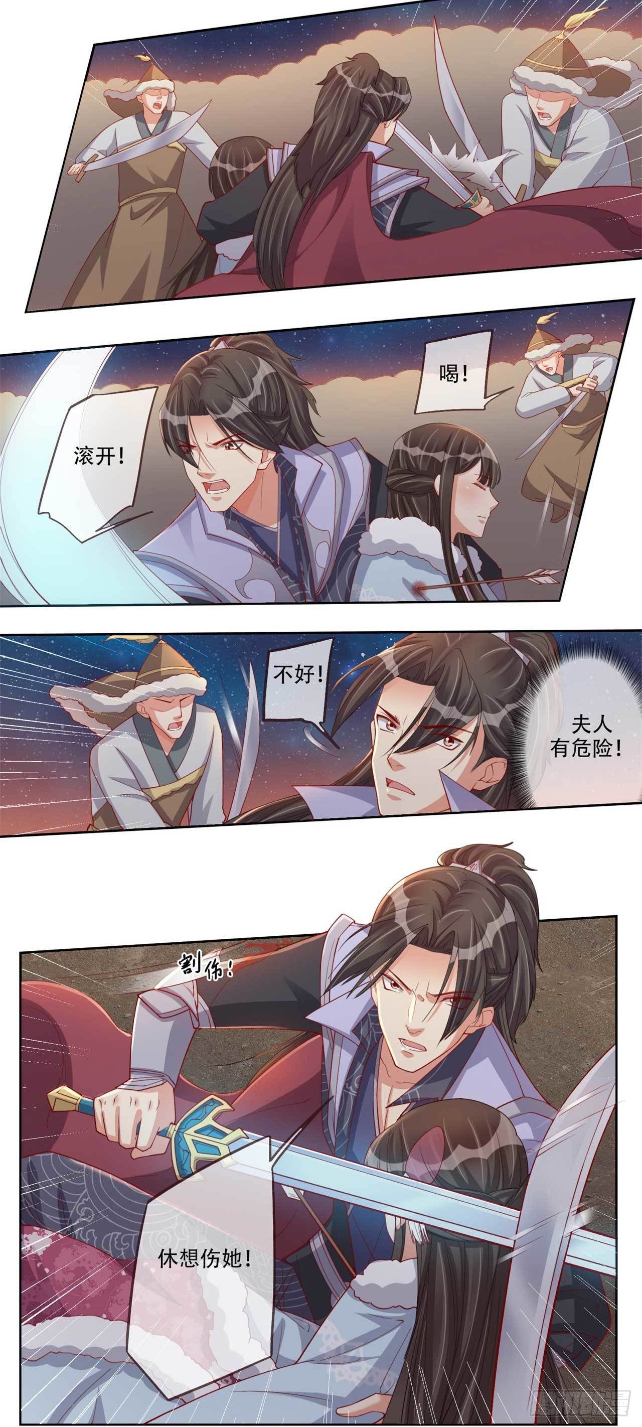 第12话 剑灵现身6