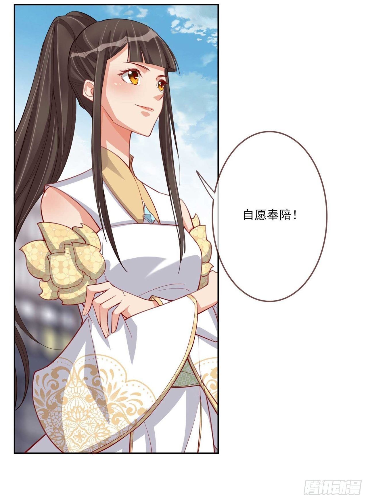 第7话 将军夫人要进兵器司19
