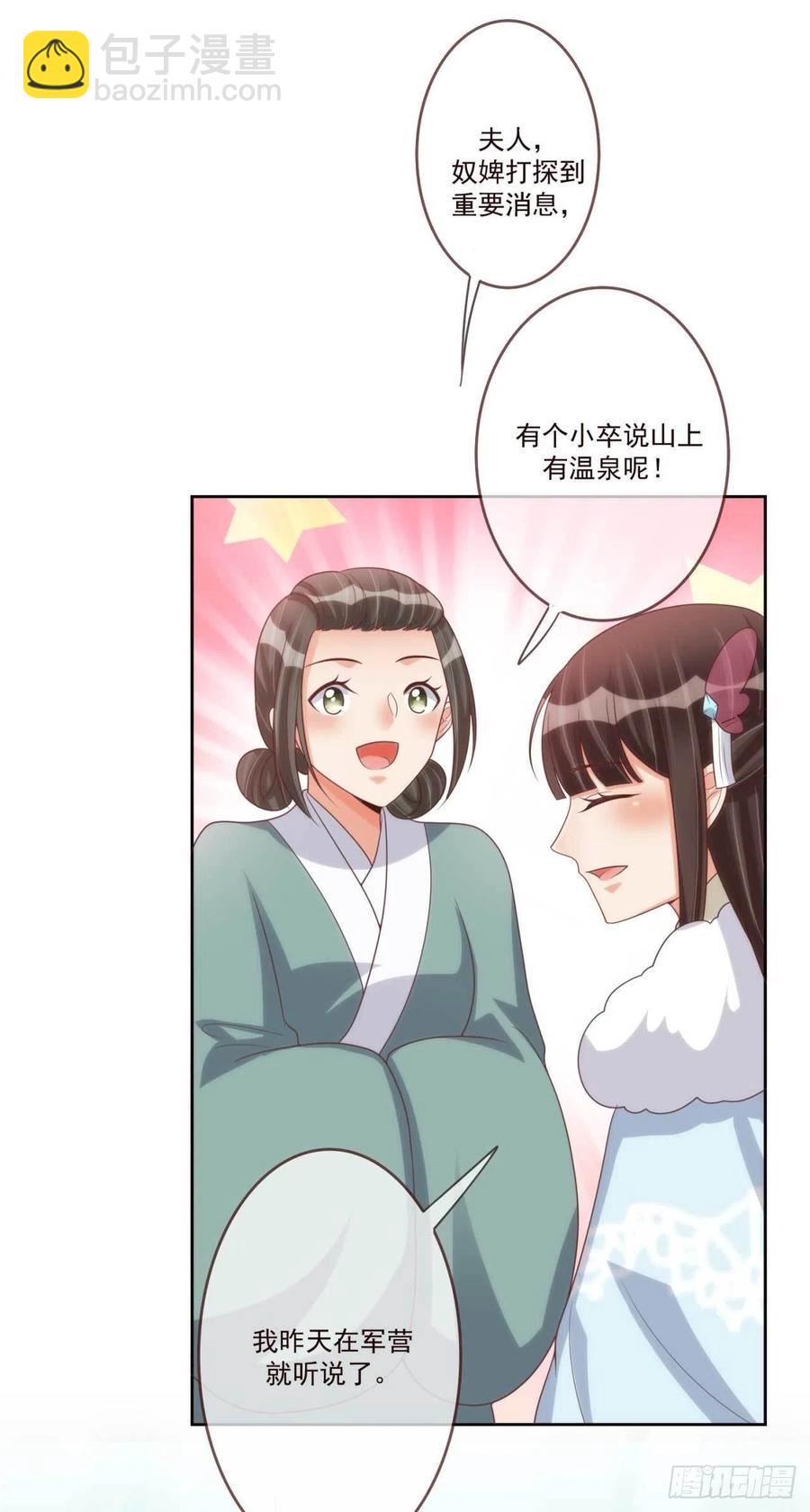 第39话 谁落单了21