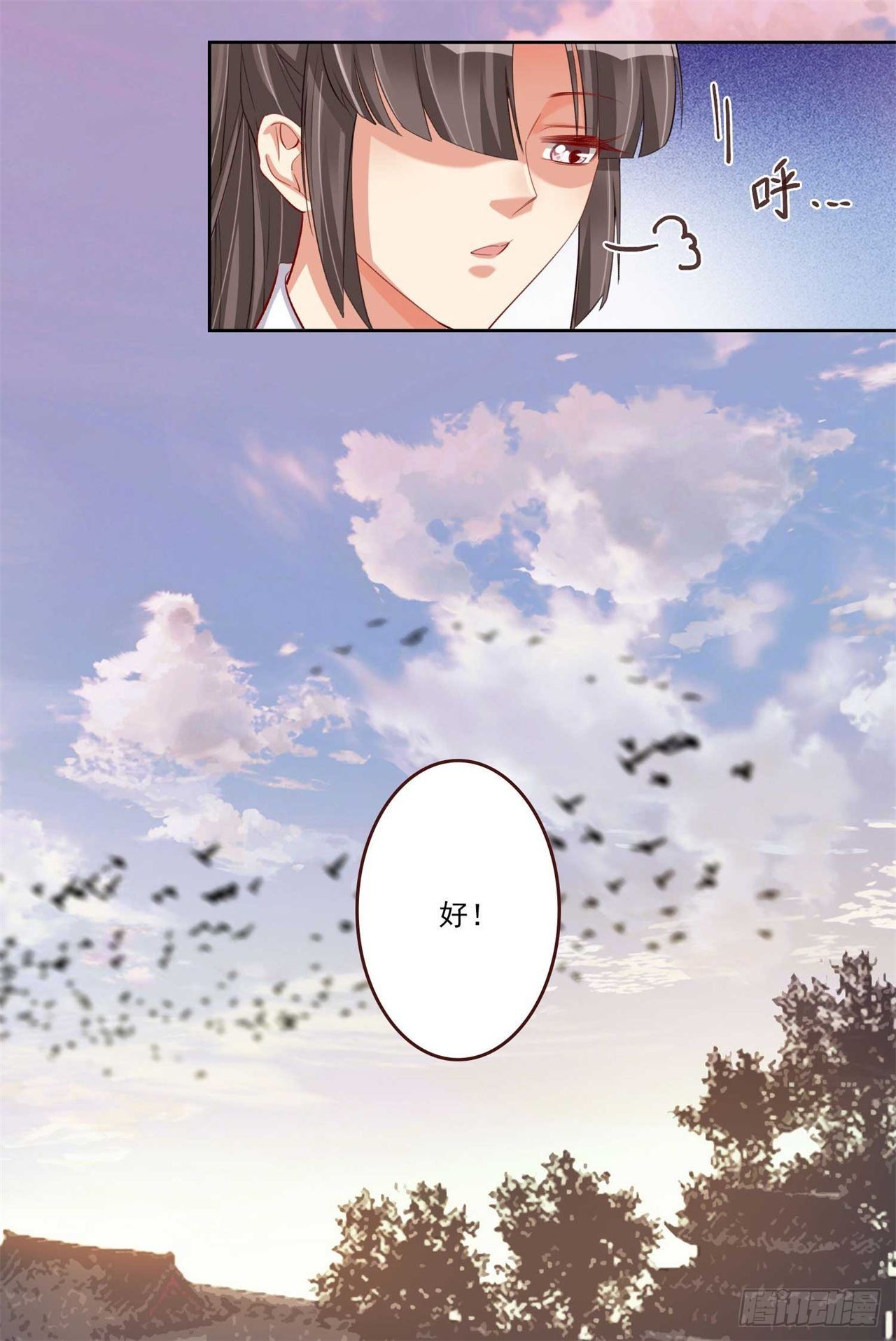 第8话 且等半年6