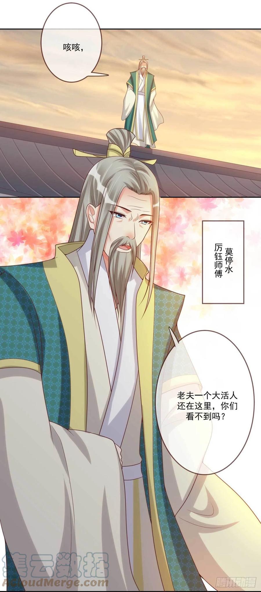 第35话 夫人又输了28