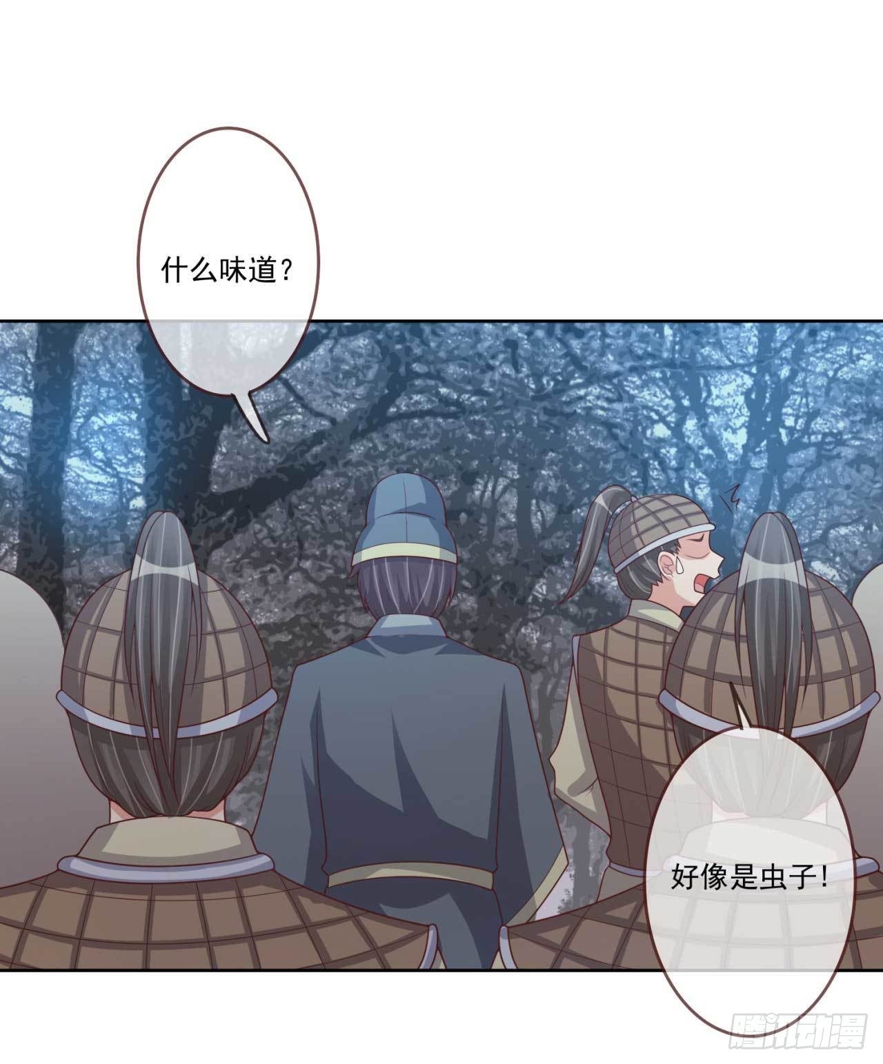 第33话 府中搜查4